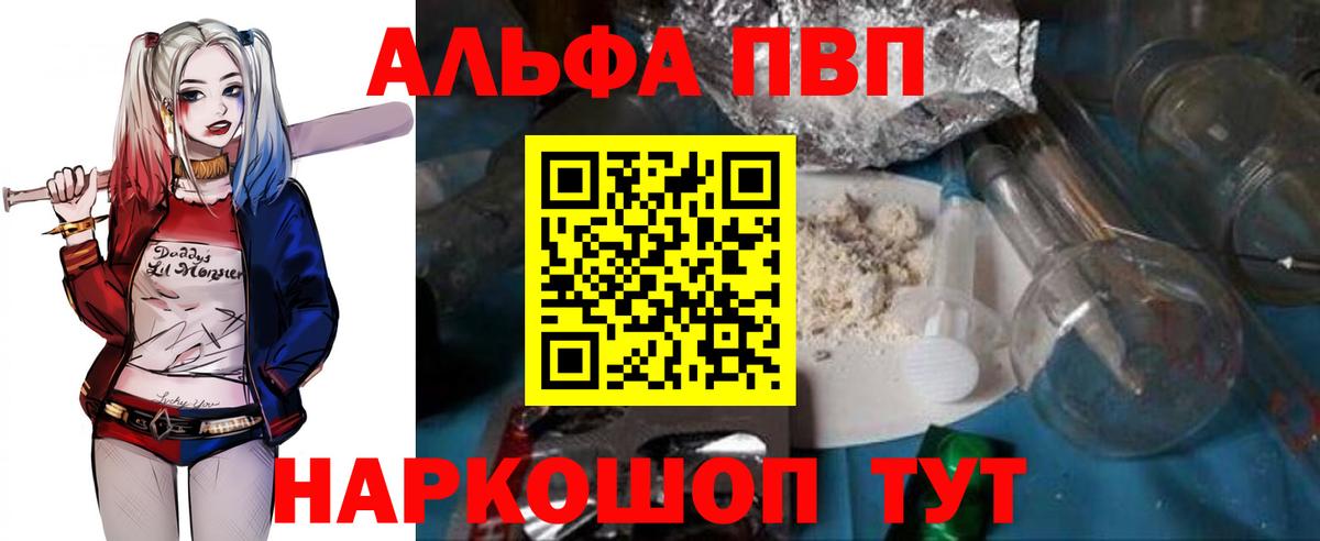 А ПВП СК  A PVP кристаллы  Вход с VPN  А ПВП мука  Алапаевск 