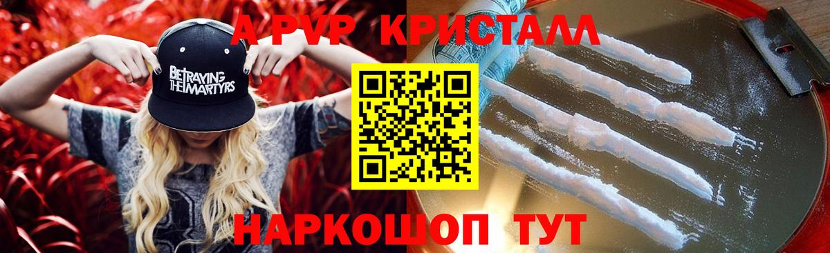 Alpha-PVP Соль Алапаевск