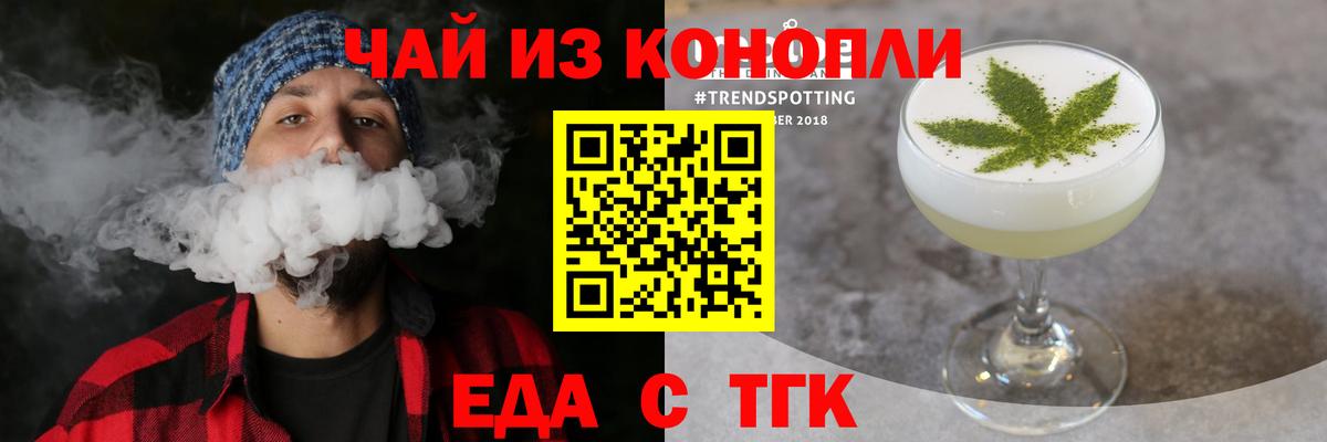 Cannafood конопля Алапаевск