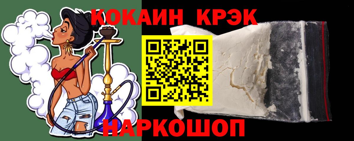 дарнет шоп  КОКАИН  Алапаевск  Вход с VPN  Кокаин 98% 