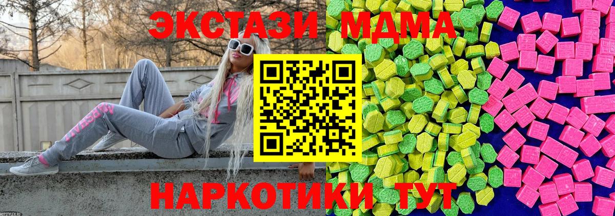 Ecstasy TESLA Алапаевск