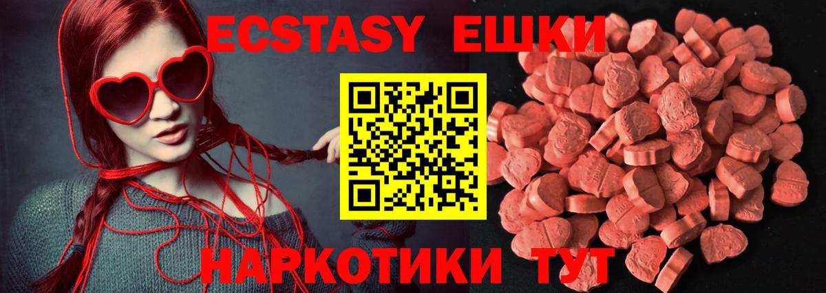 Экстази 250 мг  Экстази  Алапаевск  Вход с VPN 