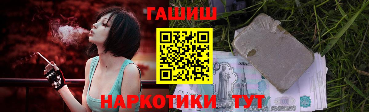 Алапаевск  ГАШ  Вход с VPN  Гашиш индика сатива 