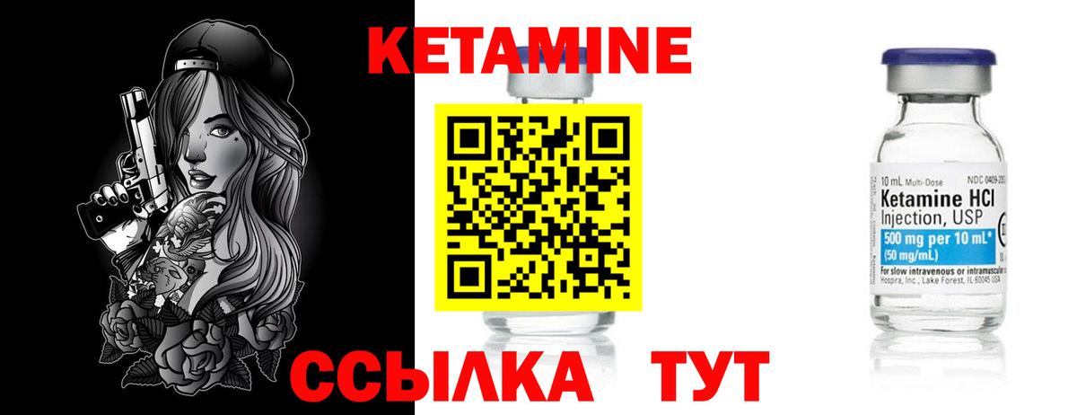 Кетамин VHQ  Вход с VPN  Алапаевск  КЕТАМИН VHQ 