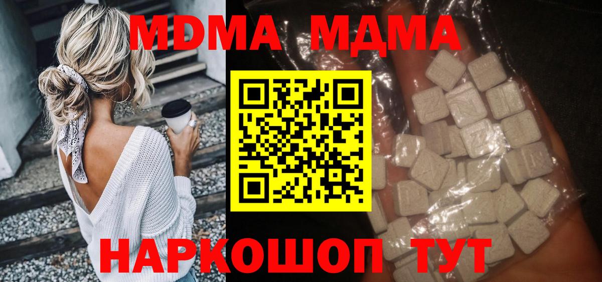 MDMA Molly  Вход с VPN  МДМА  Алапаевск  MDMA VHQ 