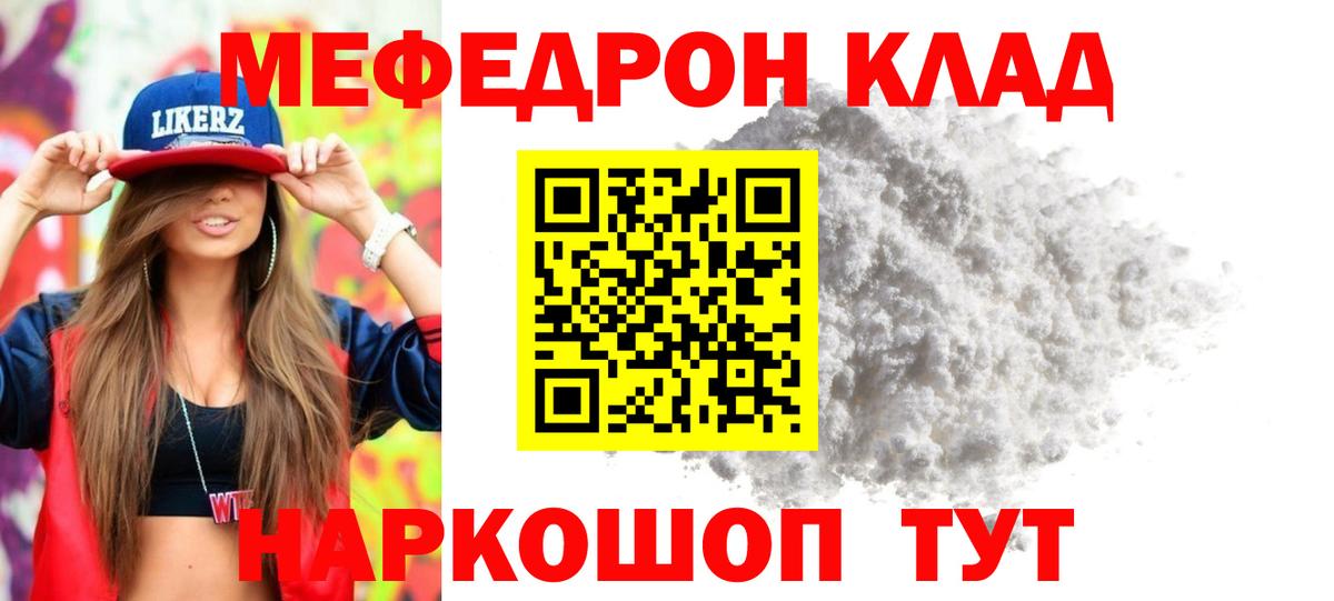 Мефедрон мука  Мефедрон  Мефедрон mephedrone  Алапаевск  Вход с VPN 