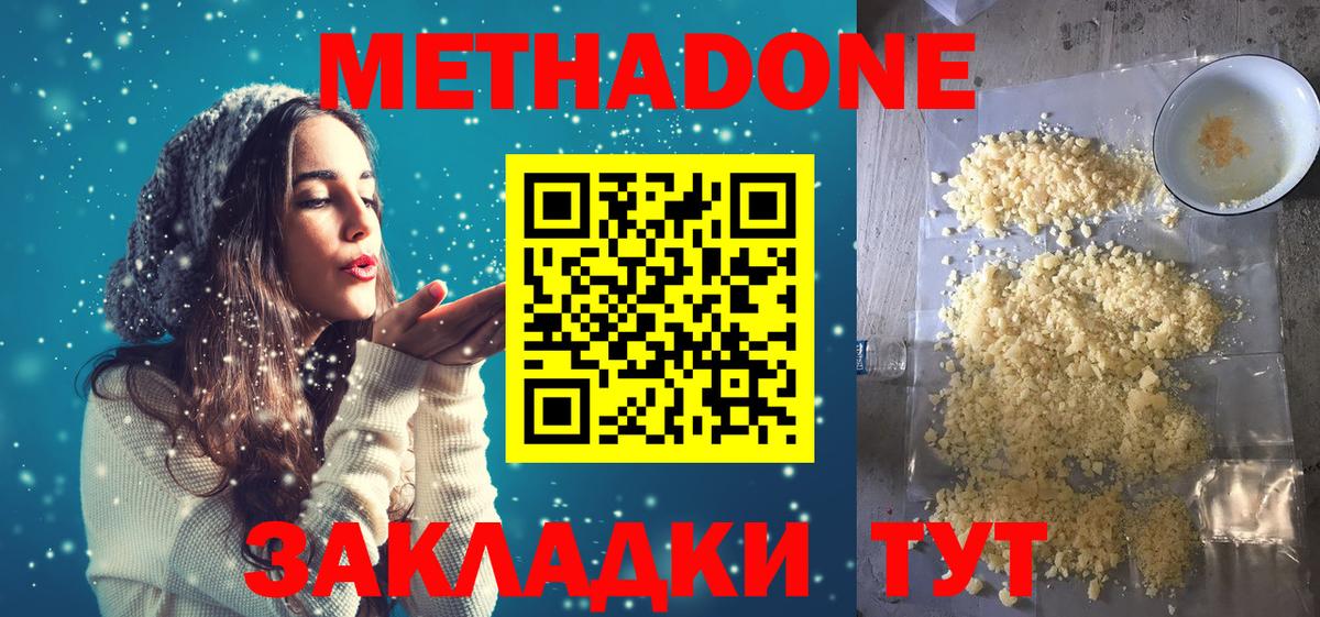 МЕТАДОН белоснежный  Вход с VPN  Алапаевск 
