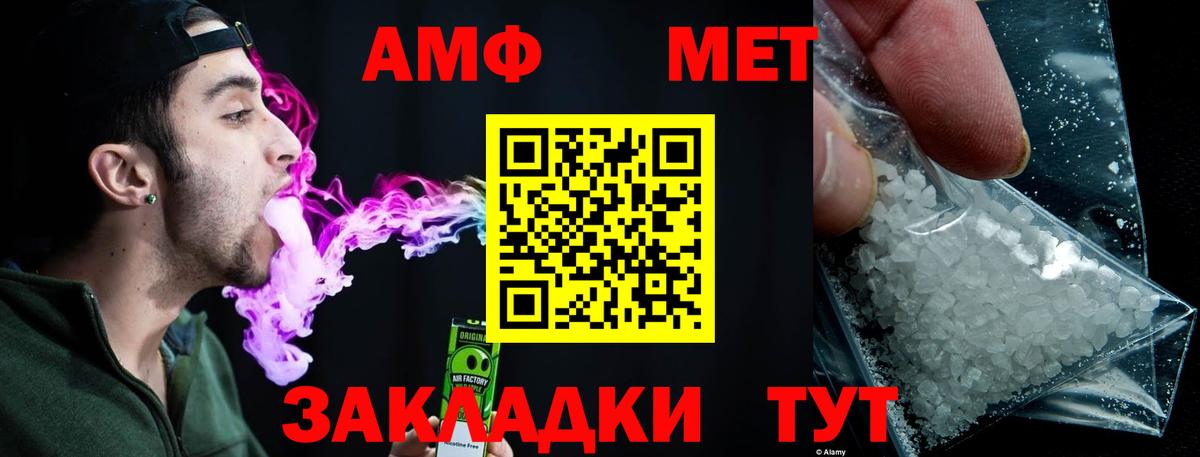 Метамфетамин кристалл  Вход с VPN  Первитин  Метамфетамин кристалл  Алапаевск 
