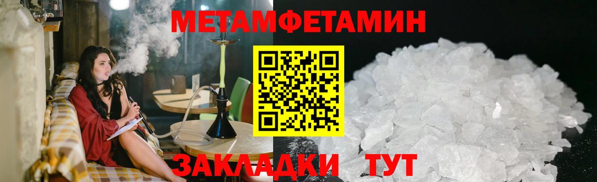 МЕТАМФЕТАМИН винт Алапаевск