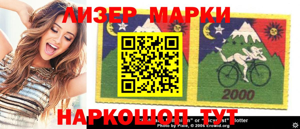 Алапаевск  Марки 25I-NBOMe 1,8мг  Вход с VPN 
