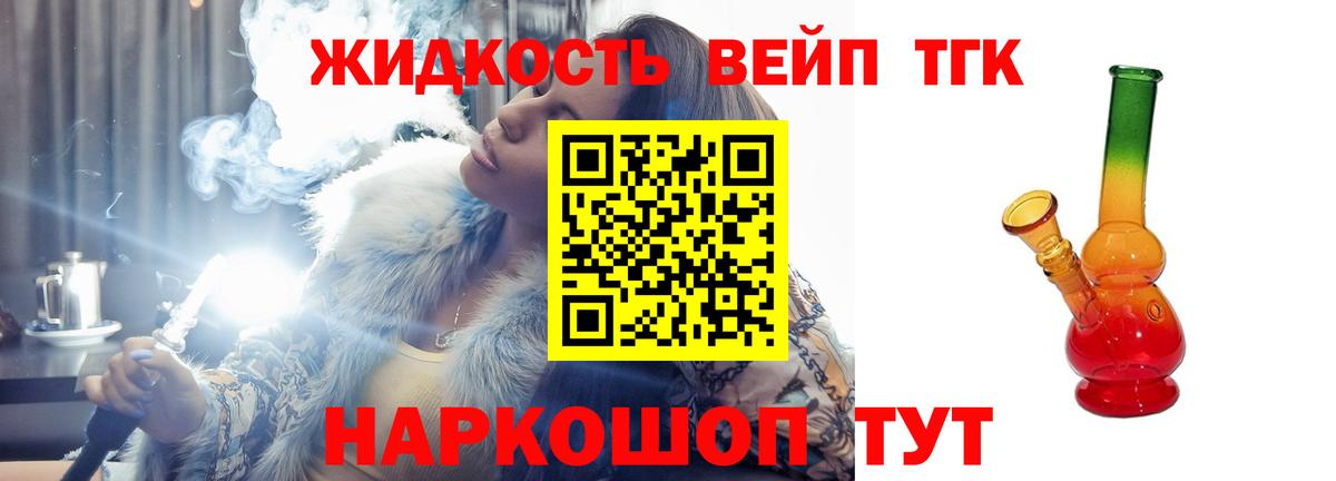 купить  цена  Дистиллят ТГК жижа  Алапаевск  Вход с VPN  Дистиллят ТГК THC oil 